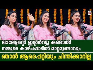ഞാൻ ആരെപ്പറ്റിയും ചിന്തിക്കാറില്ല | Adithi Ravi Interview