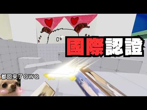 [Hap] Actually, I am an internationally certified XX...