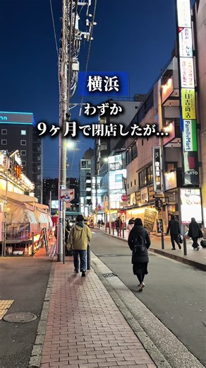 ⇩お店の詳細⇩ 店名｜炭火焼鳥トニー 横浜西口店 @tony_yokohama 今、横浜駅でアツイ焼鳥酒場がココ。 元々は座銀というラーメン屋でしたが、 わずか9ヶ月程でリニューアルして焼鳥酒場に変身。 横浜駅って意外と本格的な焼鳥屋って少ない。 そんな中で、 高級までは行かないけど安すぎる訳でもない。 だけどちゃんと美味しいというありそうでないお店。 雰囲気も良いし、 逸品系もちゃんと美味しいから デートなんかにも良さそう。 知ってて損なしなので 気になる方は一度是非。 オープン記念で、 ハッピーアワーでドリンク半額でした！ [OPEN SALE | HAPPY HOUR) 土日祝 12:00～17:00/平日 15:00～18:00 対象ドリンク半額 * �エビスビール 340円 * �ハイボール 290円〜 * �サワー／お茶割 290円〜 * �焼酎各種 380円〜 * �お通し：¥550 * �低温仕立て 砂肝コンフィ：¥680 * �炭火タタキユッケ：¥980 * �せせり串：¥320/1本 * �ささみ串：¥280 /1本 * �レバー串：¥320 /1本 * �四川鶏麻