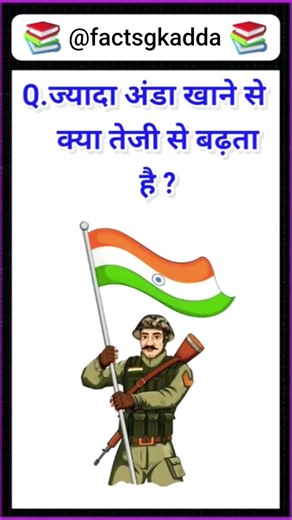 @Factsgkadda | gk question | gk questions | gk questions and answers | general knowledge quiz