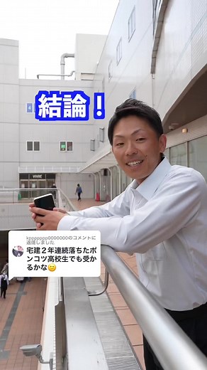 @kppppppp0000000 への返信 質問お答えします！可能性は無限大🔥今から将来のために取り掛かろう！ゴールデンウィークは勉強がたくさんできる期間！#国家資格 #TikTok教室 #不動産 #資格 #京都 #京都 #トカチョ #fyp #ゴールデンウィーク #paku #映画ホリック