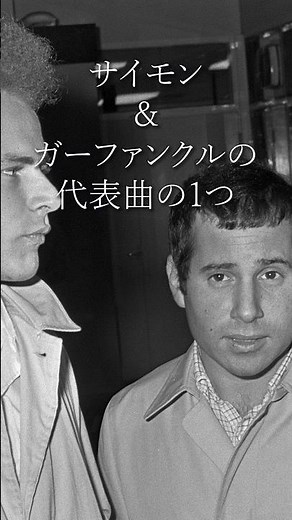 What kind of song is Simon & Garfunkel's "The Boxer"? #music #song