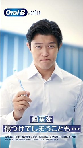 【Oral-B by BRAUN | 電動歯ブラシ】鈴木亮平さんも「おーーっ」と驚くスッキリ感で、健康な歯ぐきへ（15秒 縦）#oralb #電動歯ブラシ #オーラルケア