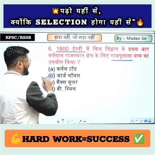 Rpsc and Rsmssb Previous Year Question Paper | Rohit Sir Live #rpsc #rssb #pyq #sir