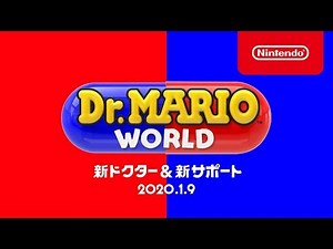 新ドクター＆新サポート 2020.1.9
