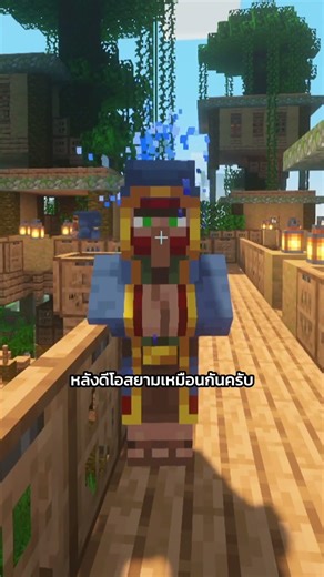 ชาวบ้านจะส่งของมีค่าให้คุณ หากมีมอดนี้...