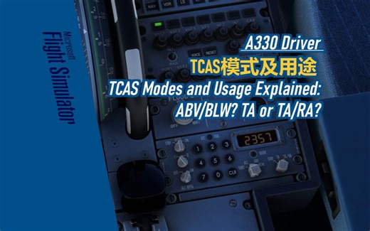 【模飞经验谈A320】TCAS Modes and Usage Explained - A330 Driver