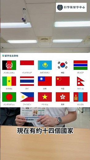 【日學館留學中心】柳ヶ浦高校介紹