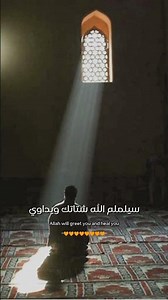 كل شده وليها وقت وتنتهي ... فقط اصبر