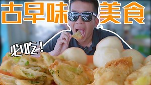 68K views · 438 shares | 现今的诗巫年轻人说到xia dah lo~都是去一些奶茶店，咖啡屋已经不会再去这些古早味的老地方了，看到这个视频的不妨去试试看！真的很好吃哟~ 记得点赞，分享和订阅我们的频道哟～ YT ：www.youtube.com/o2cinematics IG ：www.instagram.com/o2cinematics | O2 Cinematics | Facebook