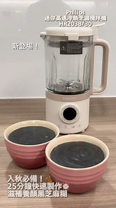 12K views · 55 reactions | 入秋啦！終於feel到天氣有少少轉涼係時候食返啲暖笠笠嘅甜品補下身！ 試下用...