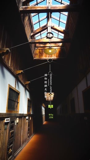 博物館網走監獄（北海道網走市）
