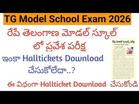 Telangana Model School Entrance Exam 2026 ||Telangana Model School Entrance Exam Hall Ticket 2026