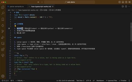 Typescript是怎么做类型检查的?