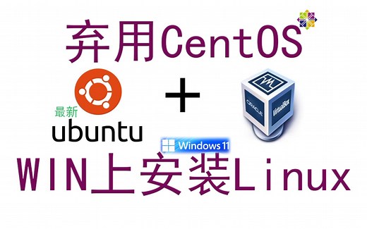 最新Ubuntu22.04长期支持版安装教程，在windows中使用开源免费的虚拟机安装Linux