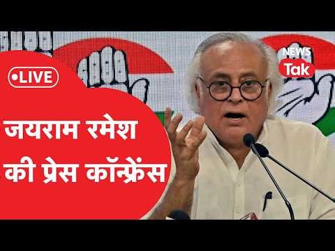 LIVE: CWC की मीटिंग के बाद कांग्रेस की बड़ी प्रेस कॉन्फ्रेंस