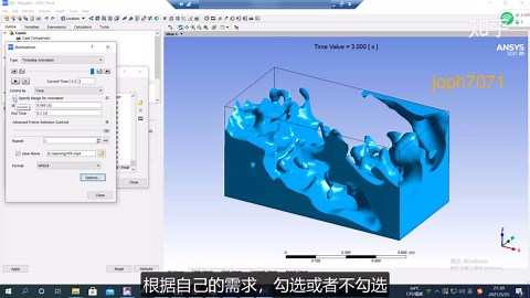 CFD-Post后处理-导出动画