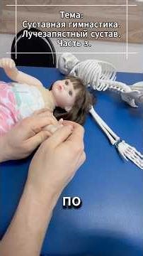 Developing Fine Motor Skills: Wrist Exercises. Part 3.