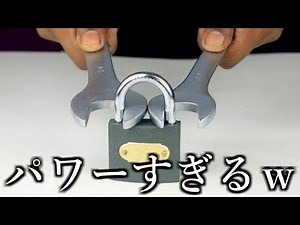 カギを開けるスゴ技６つがチートすぎる！！ｗｗｗｗｗｗ