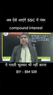 COMPOUND INTEREST TRICKS #maths #shorts