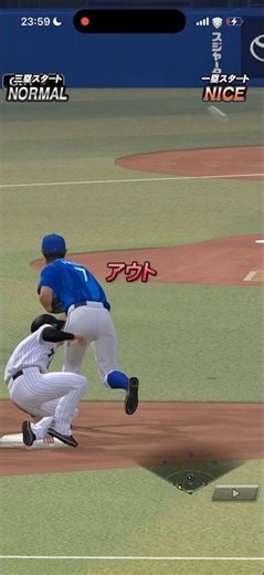 お相手さんそれは強気すぎます😑 #プロスピ #リアタイ #横浜denaベイスターズ #横浜純正 #珍プレー