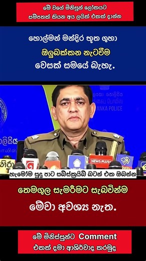 හොද වැඩක් 🫡❤‍🩹