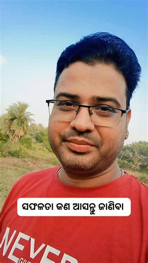 Prasad Nanda on Instagram: "ଆପଣଙ୍କ ସମୟ ନିଶ୍ଚୟ ଆସିବ.. #highlight #badminton #prasadbhai"