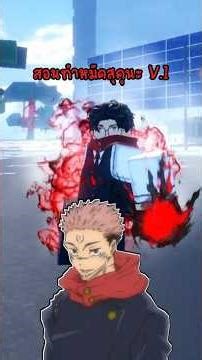 How to make Sukuna's Fist V.1 in Sailor Piece [Roblox] #roblox #anime #roblox #ncyanblue_tv