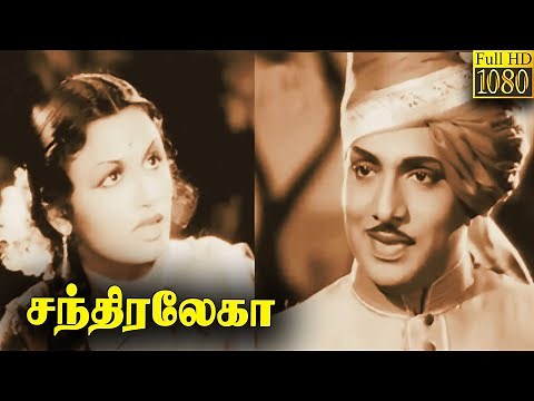 Chandralekha Full Movie HD | T. R. Rajakumari | M. K. Radha Ranjan | Tamil Classic Cinema