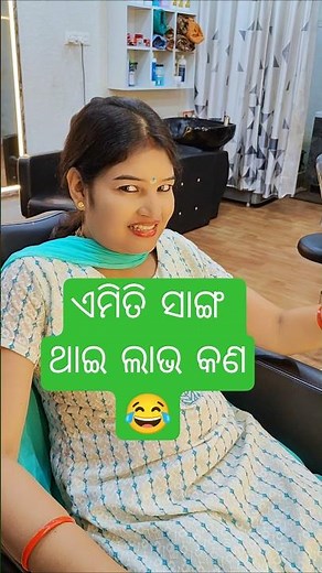 ବିନା ପଇସାରେ 😂