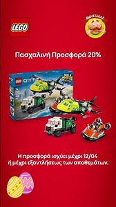 LEGO Moustakas Easter