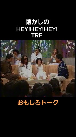 Hey Hey Hey Talk Collection Featuring TRF | Matsumoto Hitoshi