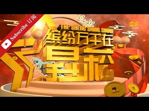 缤纷万千在昇菘34 - 金禾儿童唱游比赛 11112023 EP02