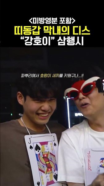 The Importance of Picking the Right Youngest Member