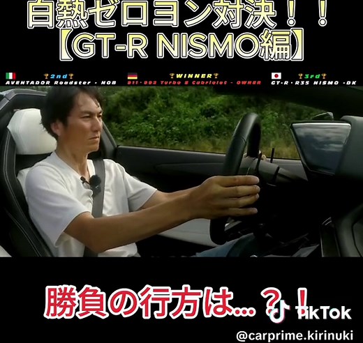 ゼロヨン対決【GT-R編】！！ ついにきた！日独伊対決！ GT-R NISMOが戦うのは【ポルシェ922ターボSカブリオレ】と【ランボルギーニアヴェンタドールロードスター】 #車選びドットコム #車選び #carprime #土屋圭市 #谷口信輝 #youtube #切り抜き #スポーツカー #スーパーカー #車好きと繋がりたい #NISSAN #日産 #gtr #NISMO #ポルシェ #porsche #ランボルギーニ #アヴェンタドール