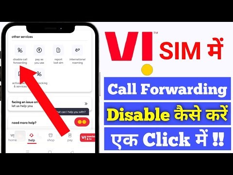 Vi call forwarding deactivate code | How to remove call forwarding in vi sim