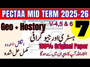 🚀 Class 7 Geo + History 100% Original Paper | PECTAA Mid Term Exam 2025-26 | Must Watch!