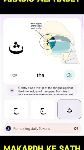 How to read Arabic Alphabet - Lesson 1) alif baa taa #quran #shorts #norani_qaida