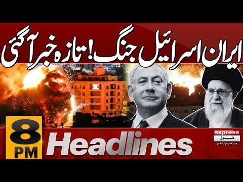 Iran Israel War | USA Attacks Iran | Iranian Missile Latest | 8 PM News Headlines | Pakistan News