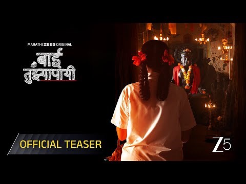 Baai Tujhyapayi | Official Teaser | Marathi ZEE5 Original | Kshitee Jog, Sajiri Joshi | Watch Now