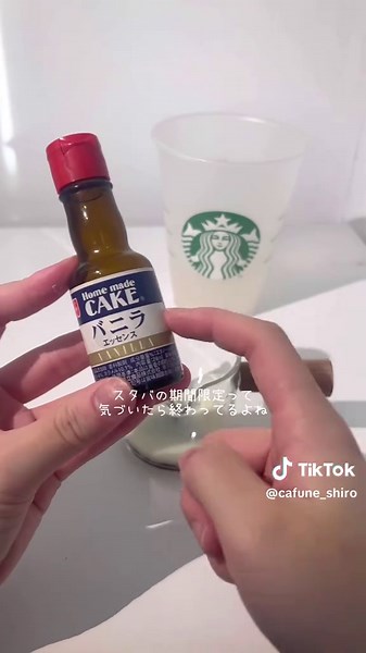 家で楽しむスタバのスイートミルクコーヒーレシピ
