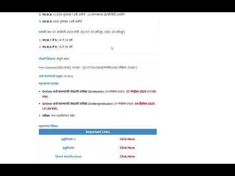 RRB NTPC Bharti 2025 भारतीय रेल्वेत 8800+जागांसाठी मेगाभरती #job #governmentjobs