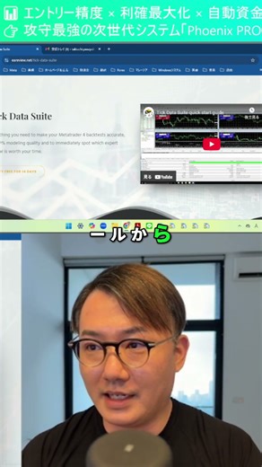 TickDataSuiteでMT4バックテストを徹底解説 #shorts