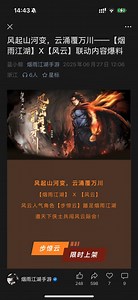 【情報】陸服六月底聯動風雲－步驚雲天賦公佈－自帶掌上乘與劍鎮派 @煙雨江湖 哈啦板 - 巴哈姆特