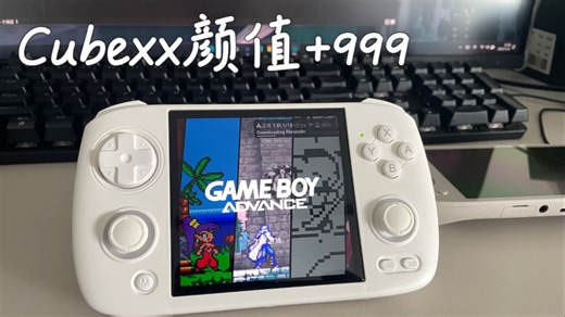 cubexx颜值 999，好看就是王道捏~