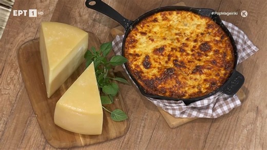 Πατάτες με σάλτσα κιμά και κρέμα από Γραβιέρα Κρήτης