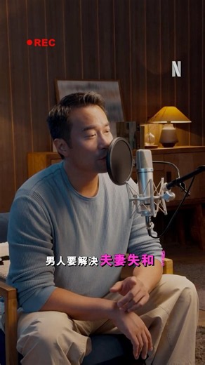 《欠妳的那場婚禮》｜夫妻失和有解了！