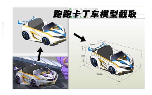 使用Ninja Ripper2抓取跑跑卡丁车模型与贴图 教程