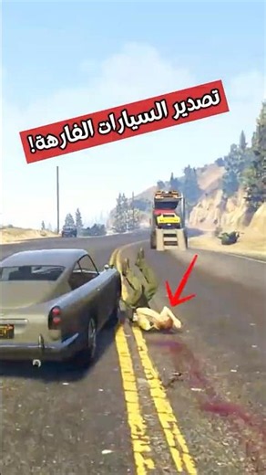How to complete a mission in GTA Online #gta #gtav #gtaonline #grand #explore #gaming