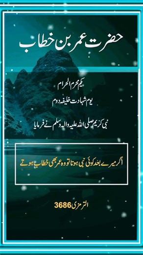 Hazrat Umar Bin Khattab 💫 #youtubeshorts #trendingshorts #shortsfeed #shorts #viralshorts #ytshorts